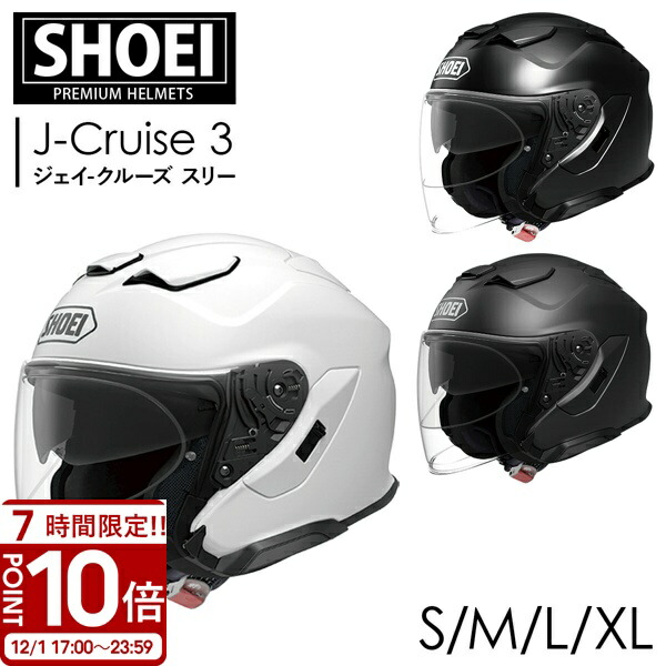 楽天市場】SHOEI ジェット ヘルメット J-FORCE lV ジェイ フォース