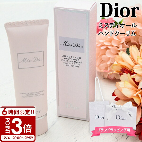 楽天市場】【あす楽 14時〆 土日も出荷】 Dior(ディオール) ミス