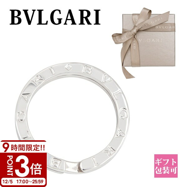 楽天市場】ブルガリ キーリング ブルガリブルガリ BVLGARI
