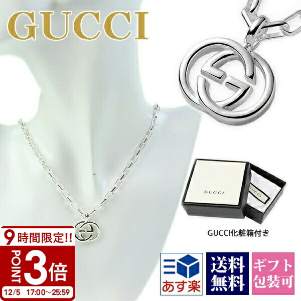 楽天市場】【P3倍】GUCCI グッチ ネックレス WG ダブルG GGロゴ