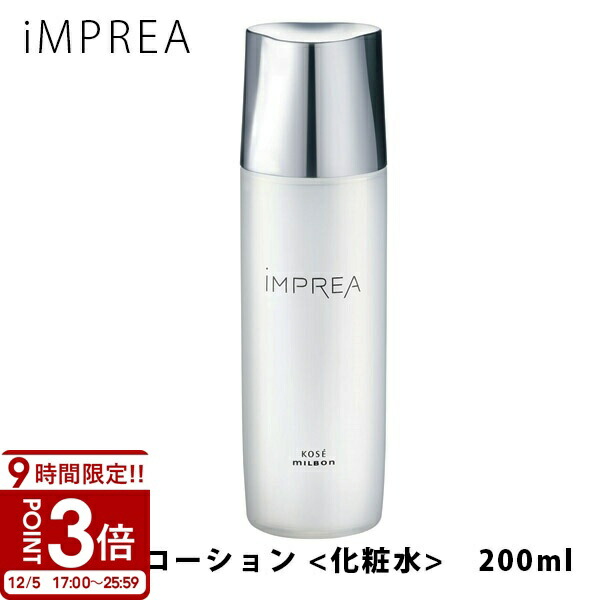楽天市場】【P3倍】iMPREA インプレア エマルジョン 乳液 100ml