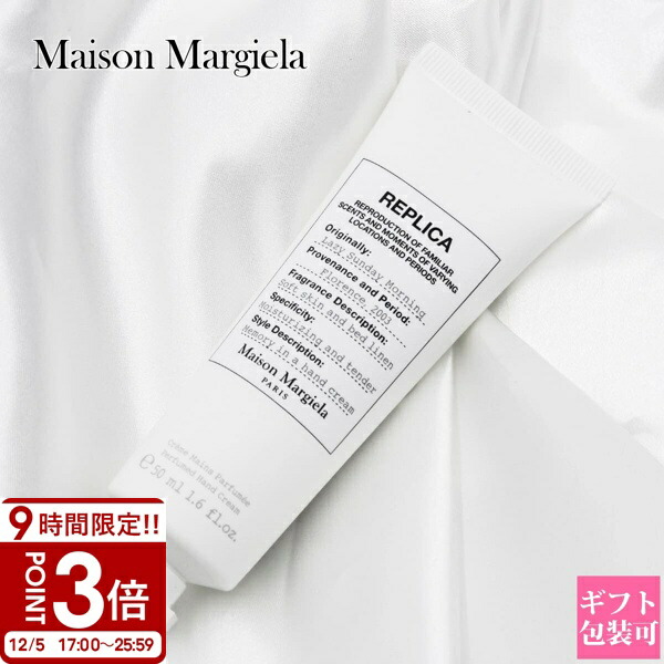 楽天市場】【P3倍】Maison Margiela メゾンマルジェラ レイジー