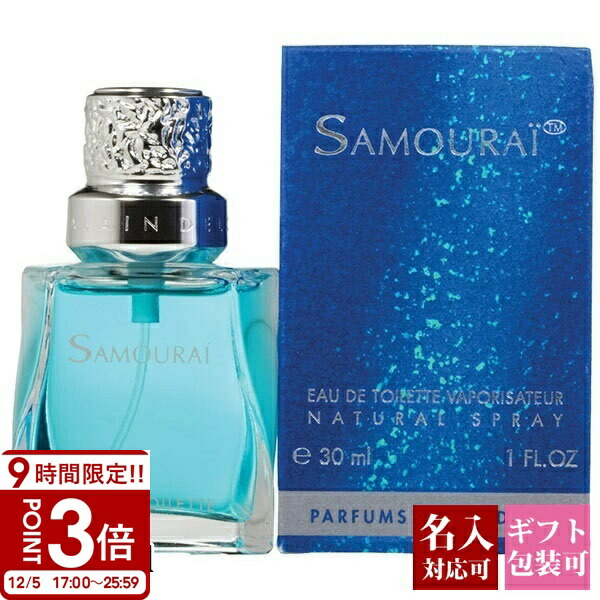 楽天市場】【名入れ】 サムライ 香水 メンズ 男性用 EDT オードトワレ