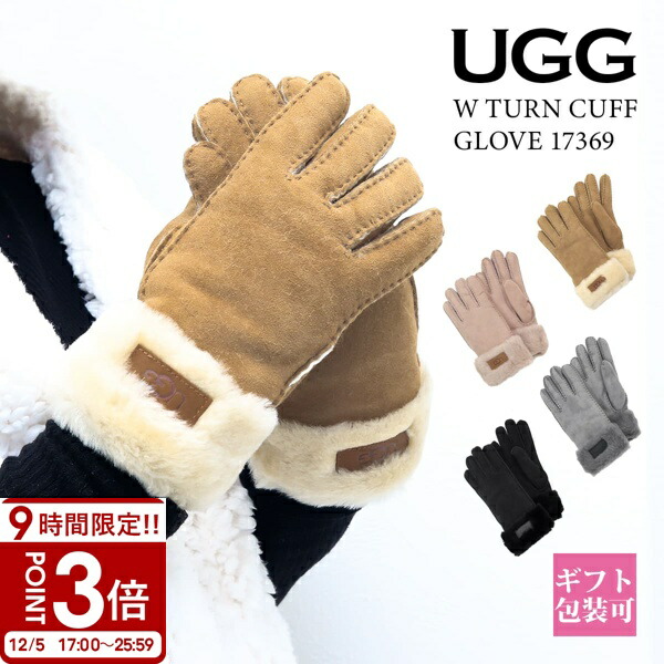 楽天市場】UGG アグ グローブ W PLUSH ZIP SHORTY プラッシュ フル