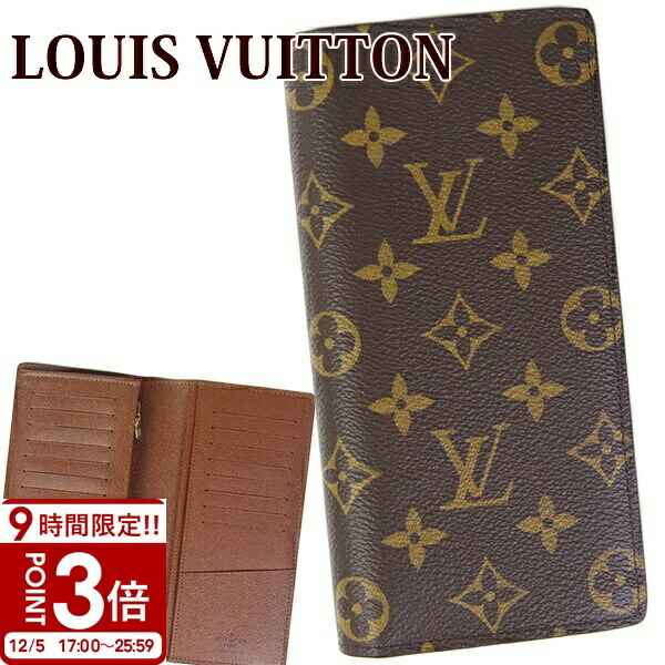ルイヴィトン札入れ 楽天市場】ルイヴィトン 長札入れ(小銭入れなし) モノグラム ポルト