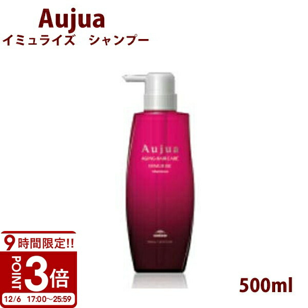 楽天市場】【P3倍】ミルボン オージュア イミュライズ シャンプー