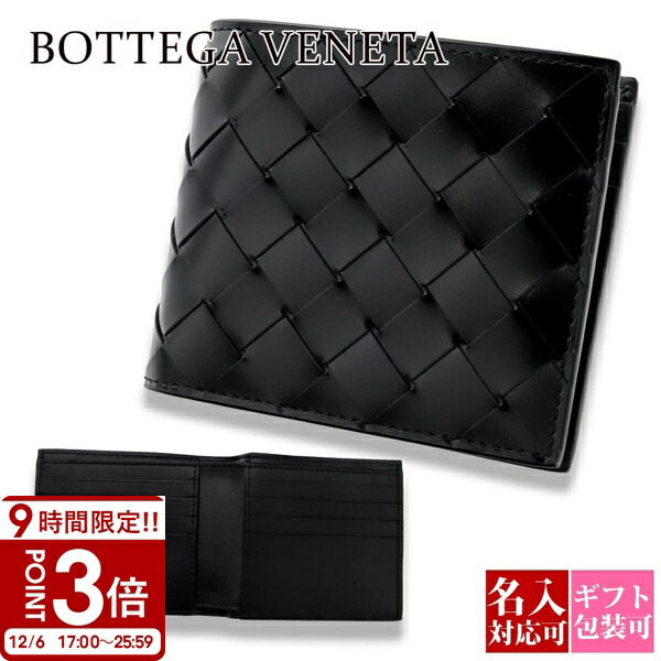 ボッテガヴェネタ　BOTTEGA VENETA 財布 楽天市場】＼2000円OFF+さらに12倍☆12/10限定／ ボッテガ・ヴェネタ