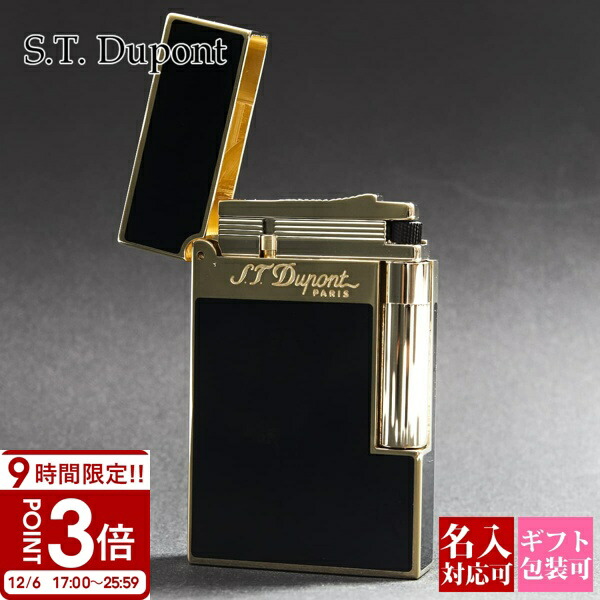 楽天市場】デュポン ライン2 ライター 16296 モンパルナス 純正漆