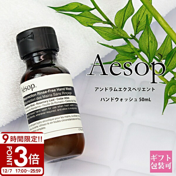 aesop-027.jpg