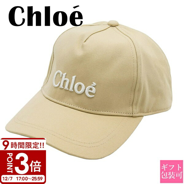 楽天市場】Chloe KIDS クロエ キッズ ベースボールキャップ C20269