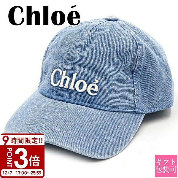 楽天市場】Chloe KIDS クロエ キッズ ベースボールキャップ C20269