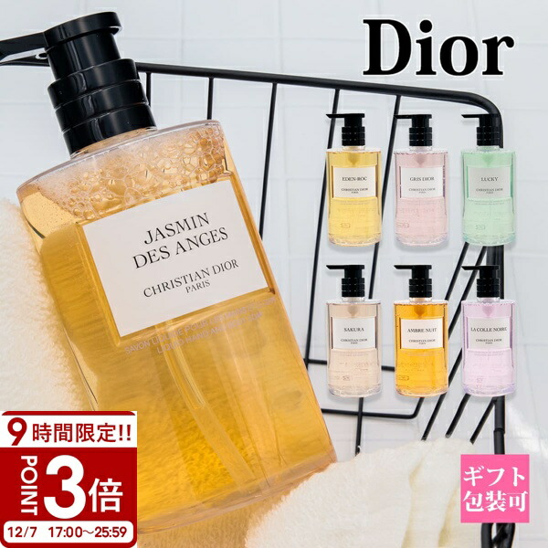楽天市場】Dior ディオール ボディクリーム ボトル 150ml 保湿