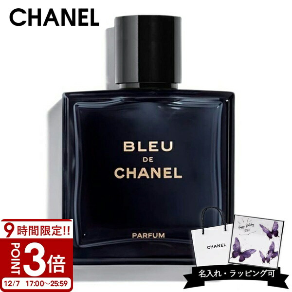 楽天市場】CHANEL シャネル 香水 メンズ ブルー ドゥ シャネル