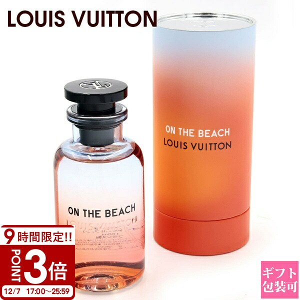楽天市場】【新作】 ルイヴィトン 香水 LOUIS VUITTON フレグランス
