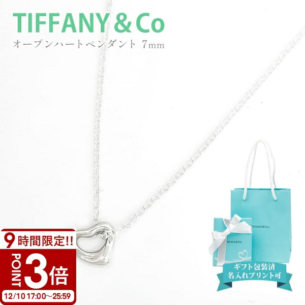 楽天市場】Tiffany.co ティファニー ネックレス ペンダント ラヴィング
