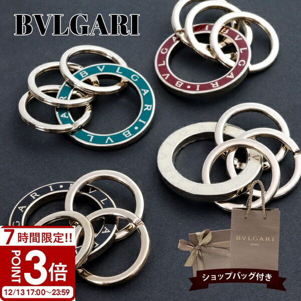 楽天市場】BVLGARI ブルガリ メンズ レディースロゴ刻印ダブル
