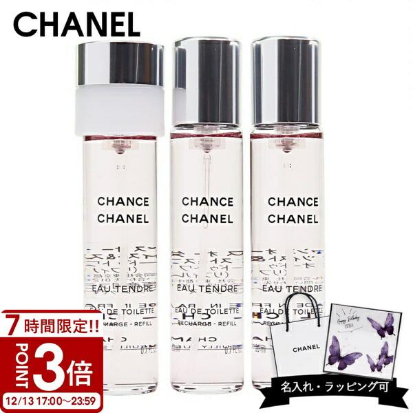 楽天市場】シャネル CHANEL 香水 チャンス オー タンドゥル ツィスト