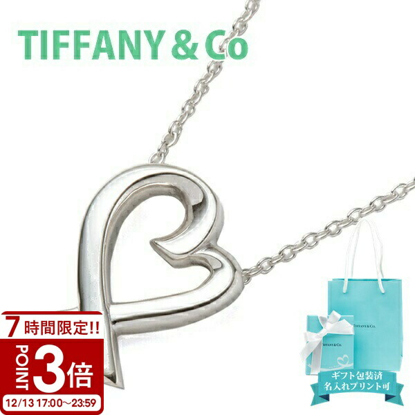 ティファニー　オープンハートペンダント7mm ティファニー オープン ハート ペンダント ローズゴールド 7mm