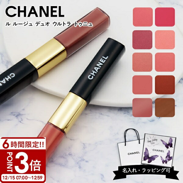 楽天市場】シャネル ル ルージュ デュオ ウルトラ トゥニュ 57 : キーリン