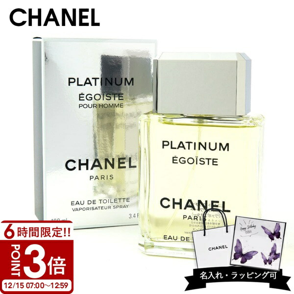 楽天市場】シャネル CHANEL 香水 50ml エゴイストプラチナム