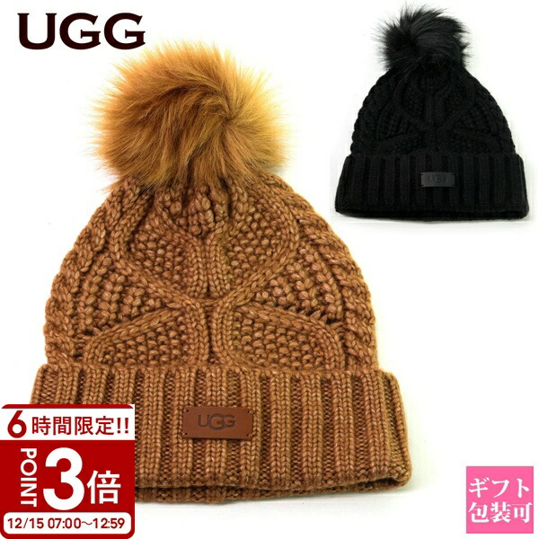 UGG ファーポンポン付きブラウンニット帽 楽天市場】UGG アグ ファーキャップ W FAUX FUR BEANIE W POM フォー