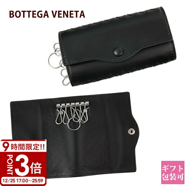 楽天市場】BOTTEGA VENETA ボッテガヴェネタ キーケース 284137 V0016