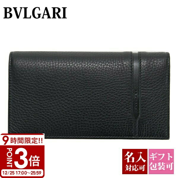 【新品未使用】BVLGARI ブルガリ ブラック 3つ折り財布 長財布 BVLGARI（ブルガリ） 長財布 財布 メンズ レディース ブルガリ