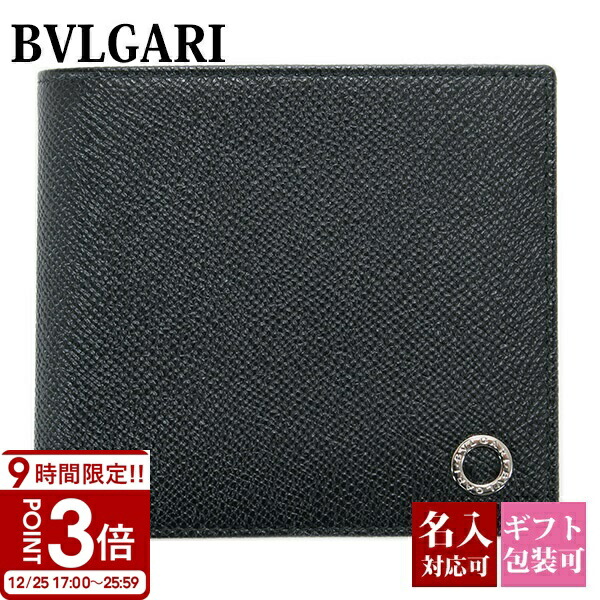 楽天市場】ブルガリ BVLGARI 財布 メンズ 二つ折り財布 ブルガリ