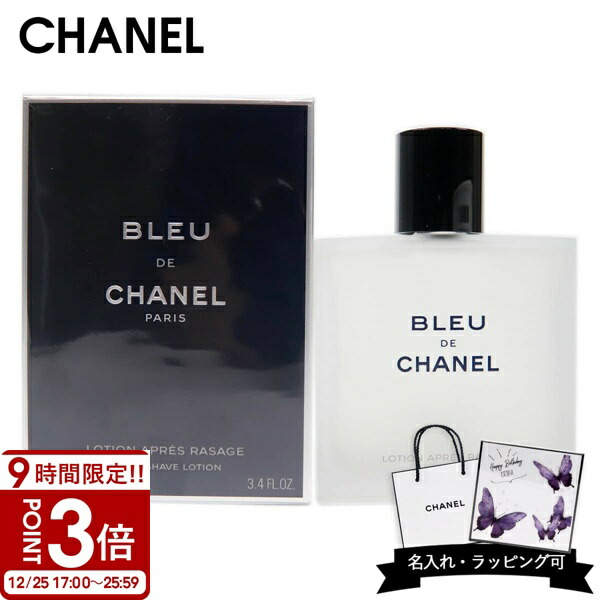 楽天市場】シャネル ブルードゥシャネル アフターシェイヴ ローション