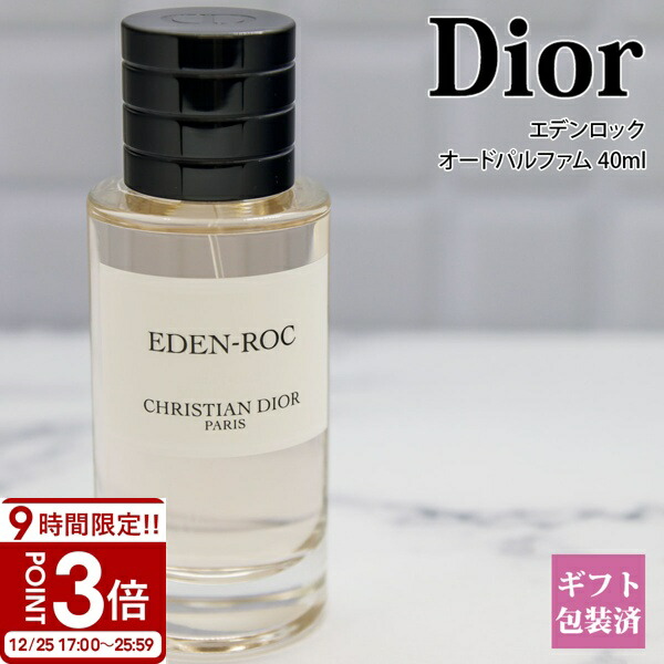 dior-035.jpg