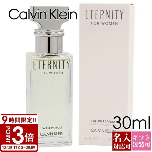 楽天市場】カルバンクライン 香水 エタニティ メンズ レディース 正規