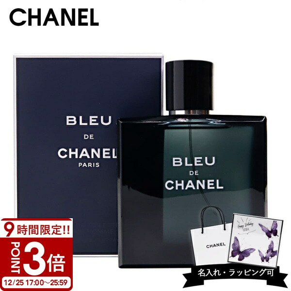 BLEU DE CHANEL 100ml 男性用香水 Chanel Beauty Bleu De Chanel For メンズフレグランス Parfum 100ml