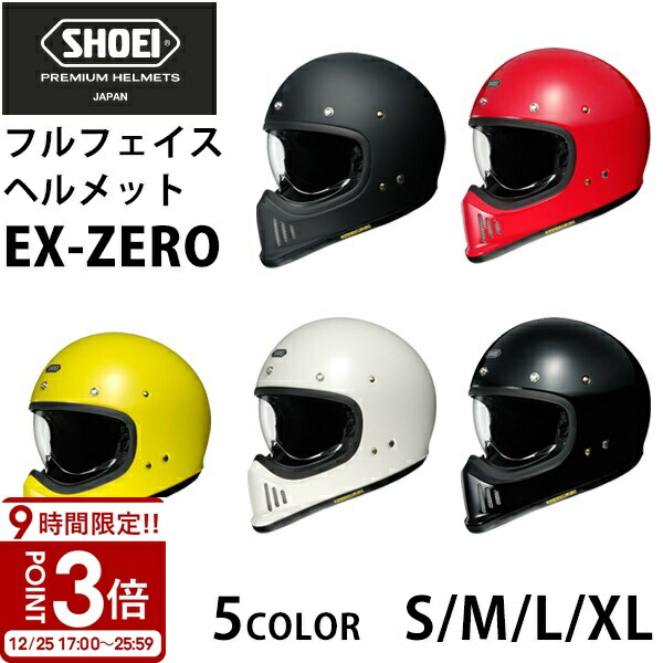 shoei-004.jpg