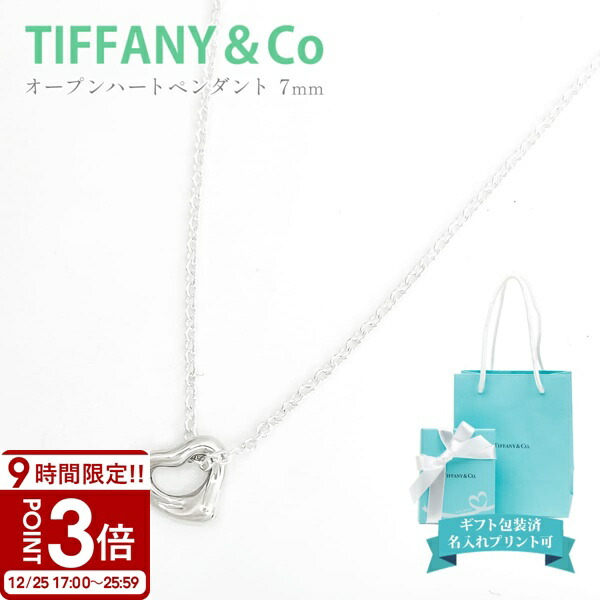 楽天市場】【ギフト品質】ティファニー Tiffany&Co ネックレス