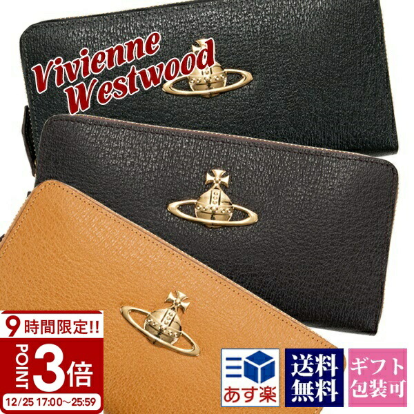 楽天市場】ヴィヴィアンウエストウッド ラウンドファスナー長財布