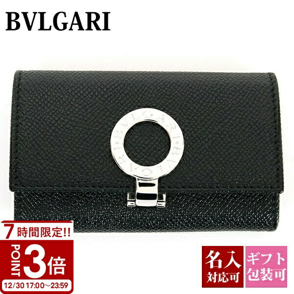 楽天市場】ブルガリ キーケース ブラック メンズ BVLGARI 30422 : AXES