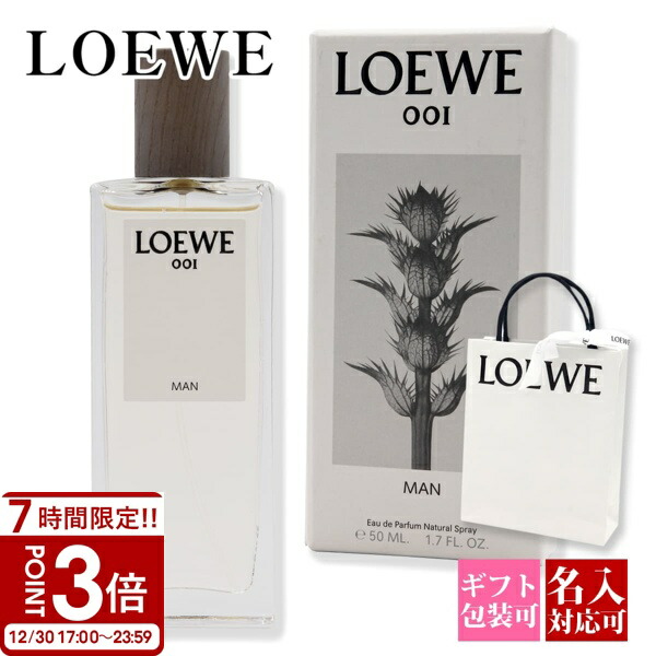 楽天市場】LOEWE ロエベ 香水 001 フレグランス 1 ウーマン オードゥ