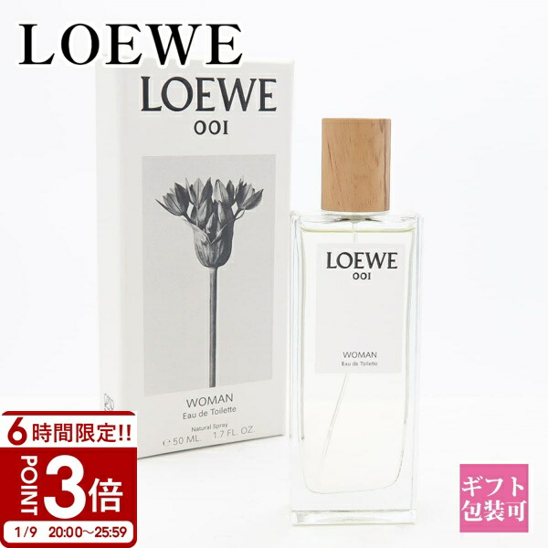 楽天市場】ロエベ 香水 1 レディース 正規品 ウーマン EDT 100ml