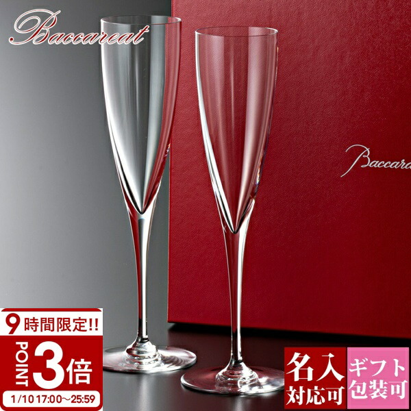 楽天市場】＼店内、マラソンSALE開催中／ バカラ ミルニュイ フルー