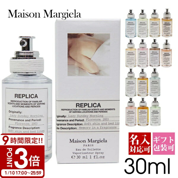 楽天市場】MAISON MARGIELA メゾン マルジェラ レプリカ オン ア