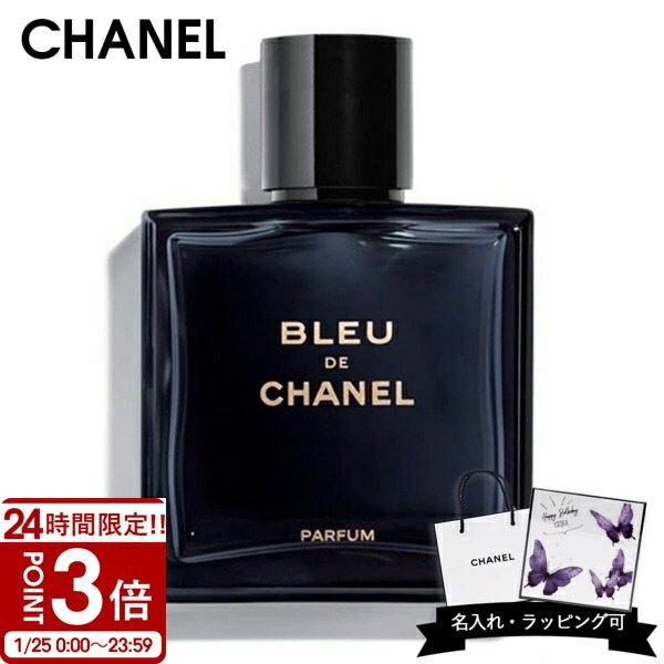香水(男性用) CHANEL BLEU DE CHANEL 100mlEau de Parfum parfum-591.jpg