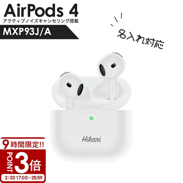 楽天市場】アップル エアポッズ プロ 2 Apple AirPods Pro MTJV3J/A
