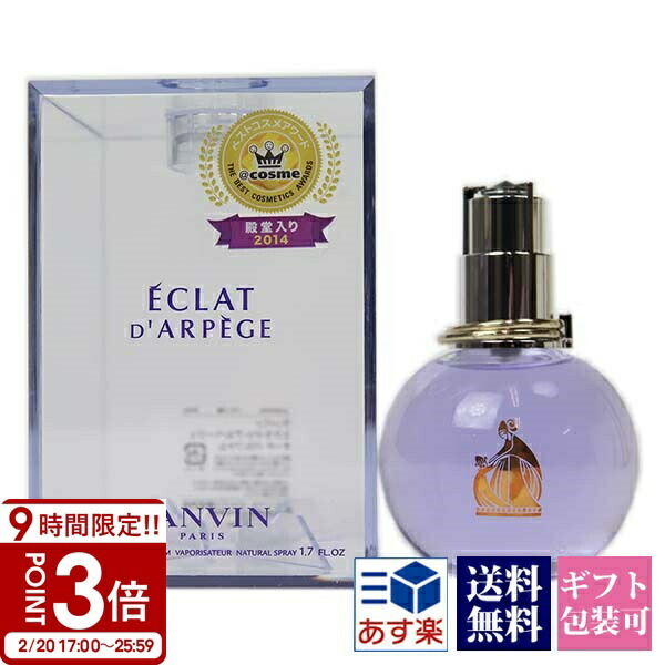 楽天市場】【P3倍】LANVIN ランバン 香水 エクラドゥアルページュ EDP