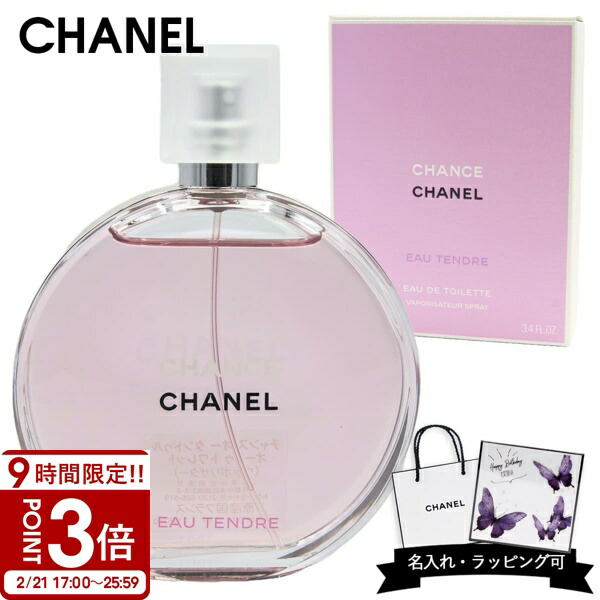 楽天市場】【P3倍】【名入れ可】CHANEL シャネル 香水 チャンス オー