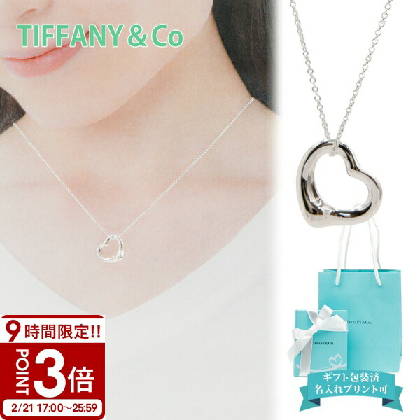 楽天市場】【P3倍】Tiffany.co ティファニー ネックレス ハート