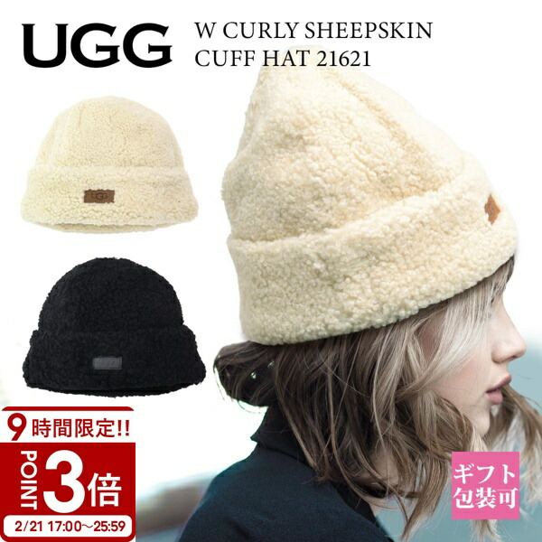 楽天市場】UGG アグ ニット帽 W CABLE BEANIE W POM ケーブル ビーニー