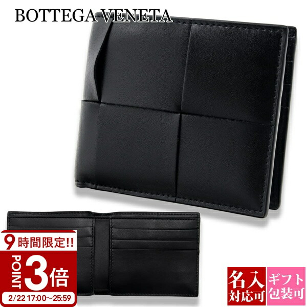楽天市場】ボッテガヴェネタ BOTTEGA VENETA 財布 二つ折り財布（小銭