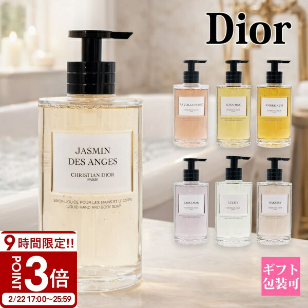 楽天市場】【P3倍】Dior ディオール 香水 クリスチャン Christian