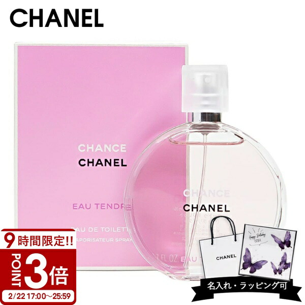 楽天市場】シャネル N°5 ロー オードゥ トワレット 50ml 香水