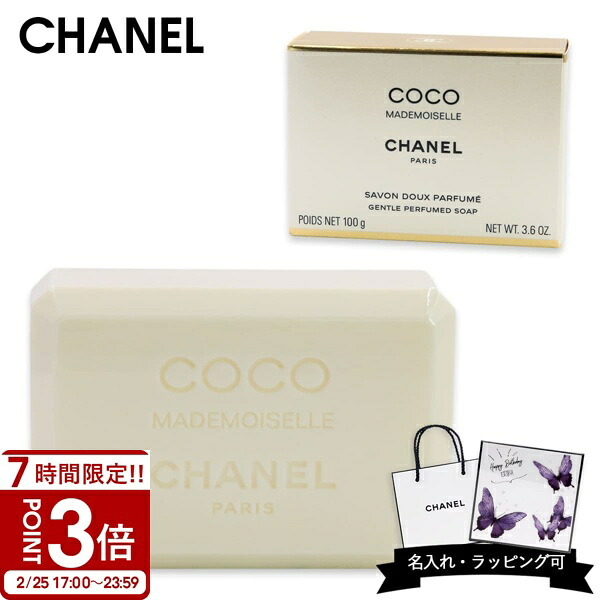 楽天市場】CHANEL シャネル 石鹸 せっけん ソープ NO.5 サヴォン EDT